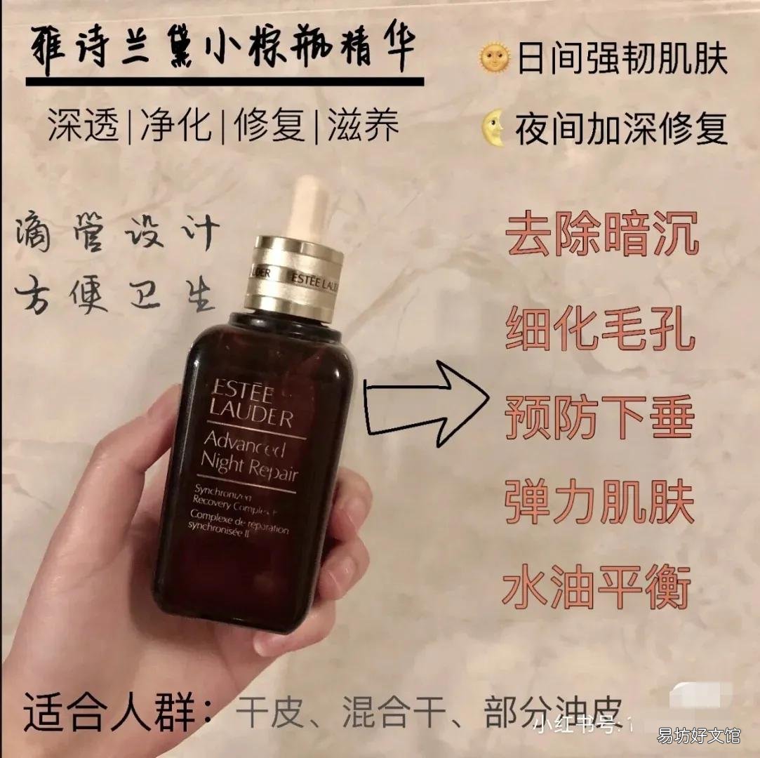 图解正确使用顺序方法 雅诗兰黛使用顺序图片大全