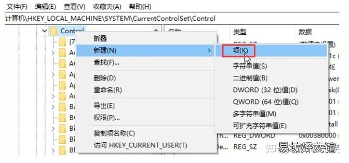 手把手教你简单一招解锁 联想硬盘保护系统解除