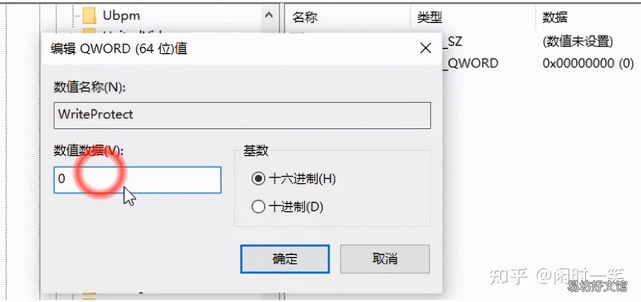手把手教你简单一招解锁 联想硬盘保护系统解除