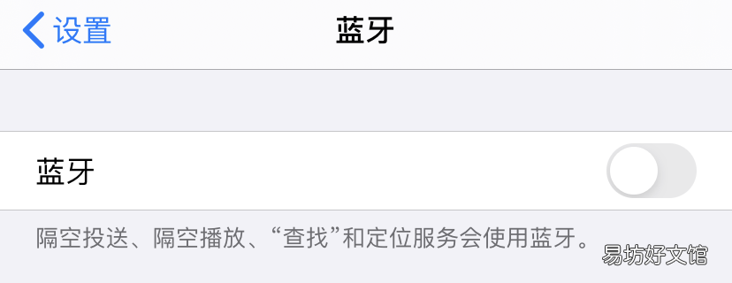 1分钟教你正确连接蓝牙耳机 苹果手机搜索不到蓝牙耳机