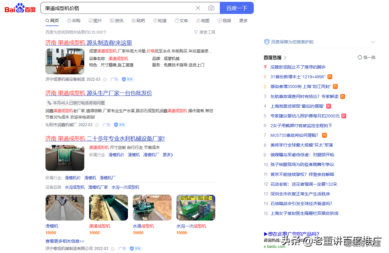 0基础入门百度关键词推广教程 百度关键词推广怎么做
