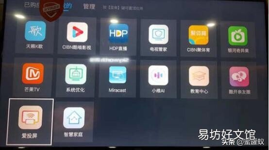 图解创维电视手机投屏方法 创维电视怎么投屏步骤