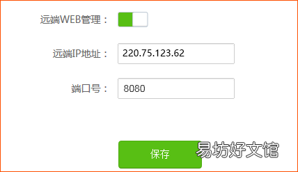 一分钟学会远程控制家中的路由器 如何远程管理家里的路由器