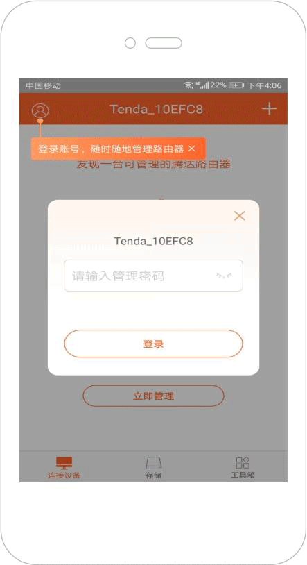 一分钟学会远程控制家中的路由器 如何远程管理家里的路由器