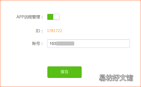 一分钟学会远程控制家中的路由器 如何远程管理家里的路由器