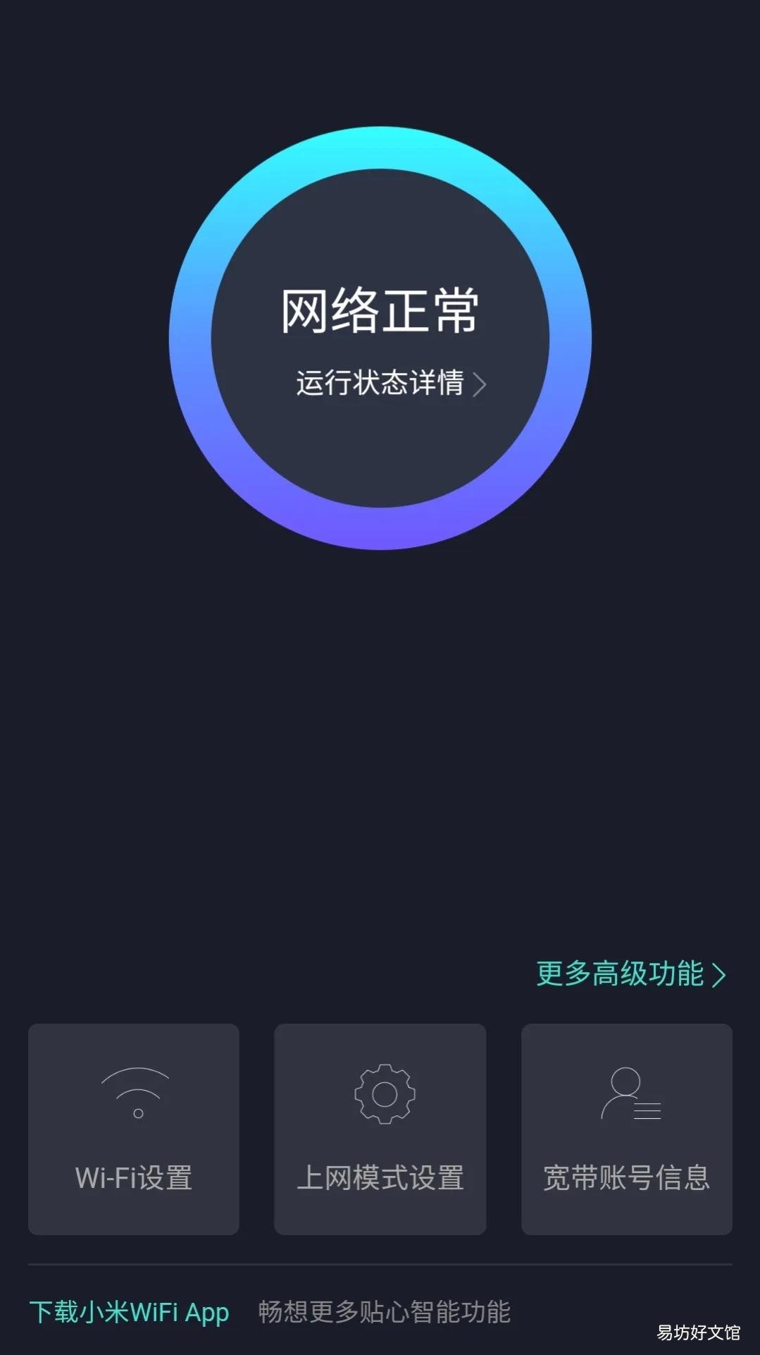 一文教你路由器使用详细介绍 腾达路由器管理页面怎么讲