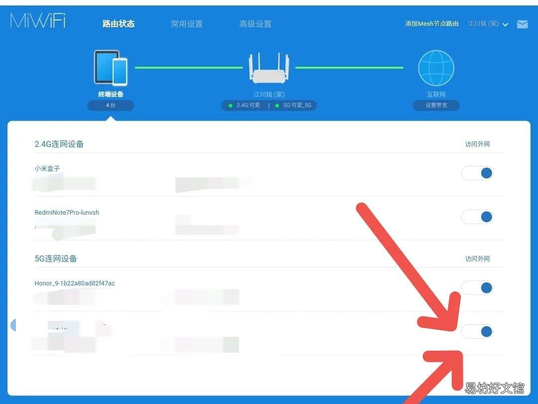 一文教你路由器使用详细介绍 腾达路由器管理页面怎么讲