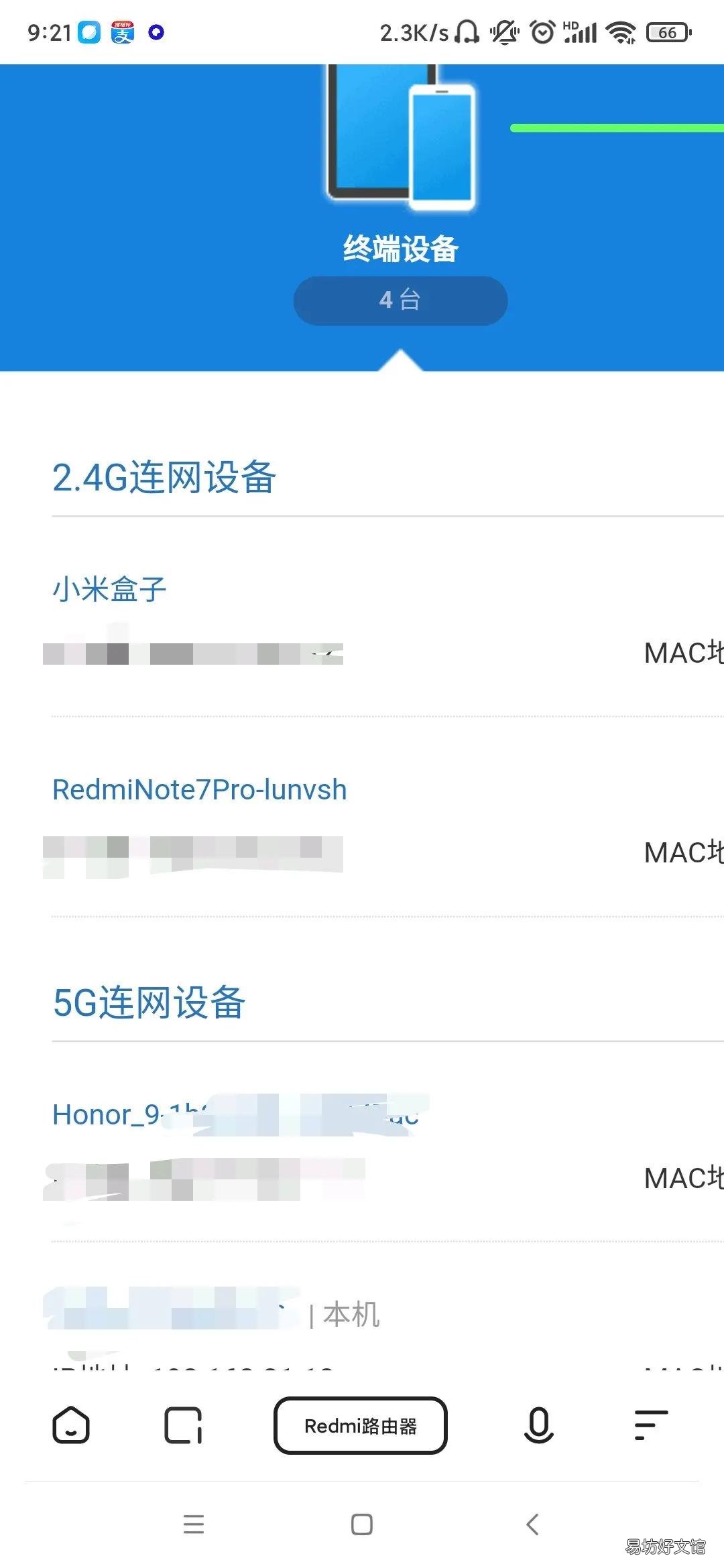 一文教你路由器使用详细介绍 腾达路由器管理页面怎么讲