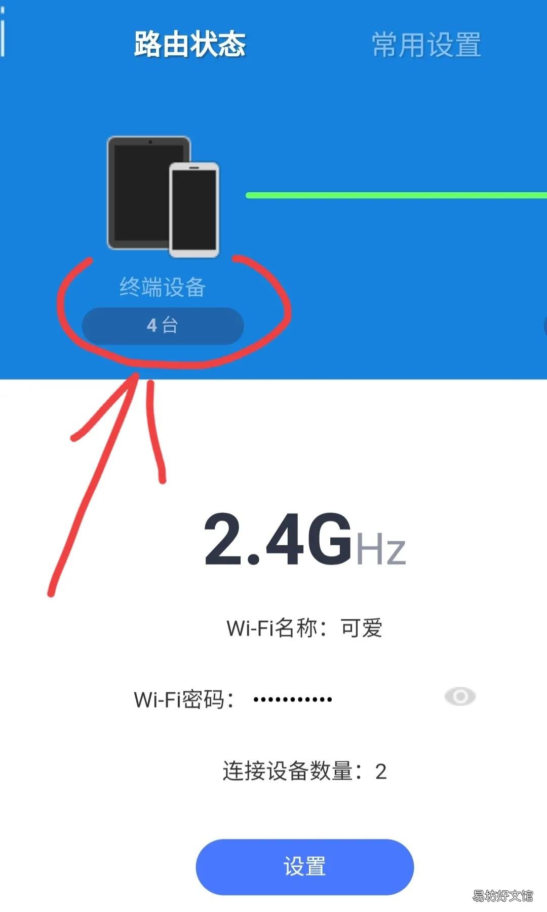 一文教你路由器使用详细介绍 腾达路由器管理页面怎么讲