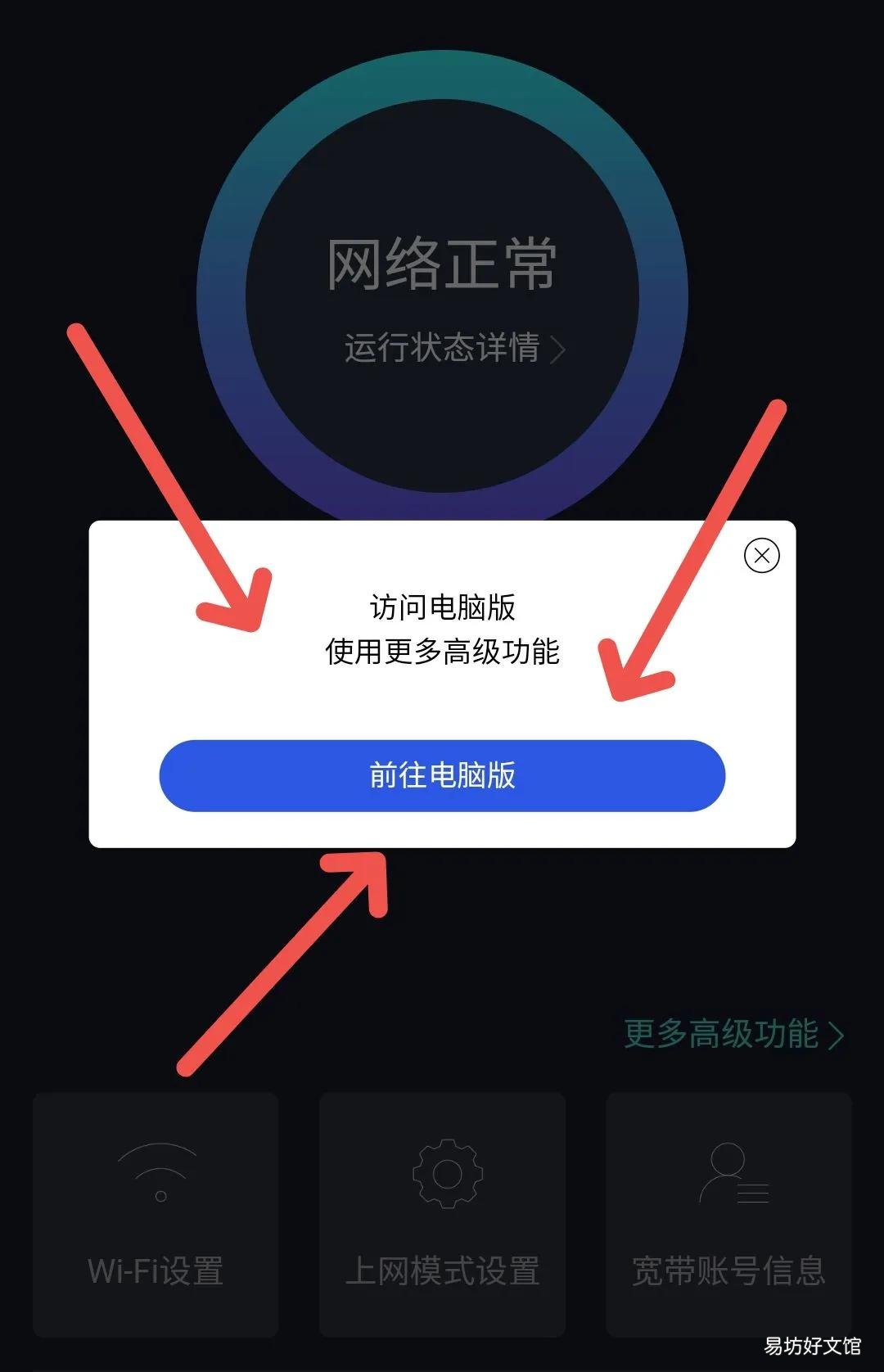 一文教你路由器使用详细介绍 腾达路由器管理页面怎么讲