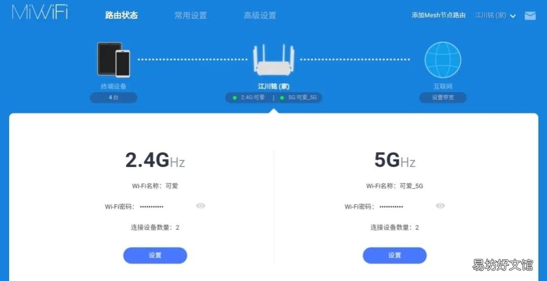 一文教你路由器使用详细介绍 腾达路由器管理页面怎么讲