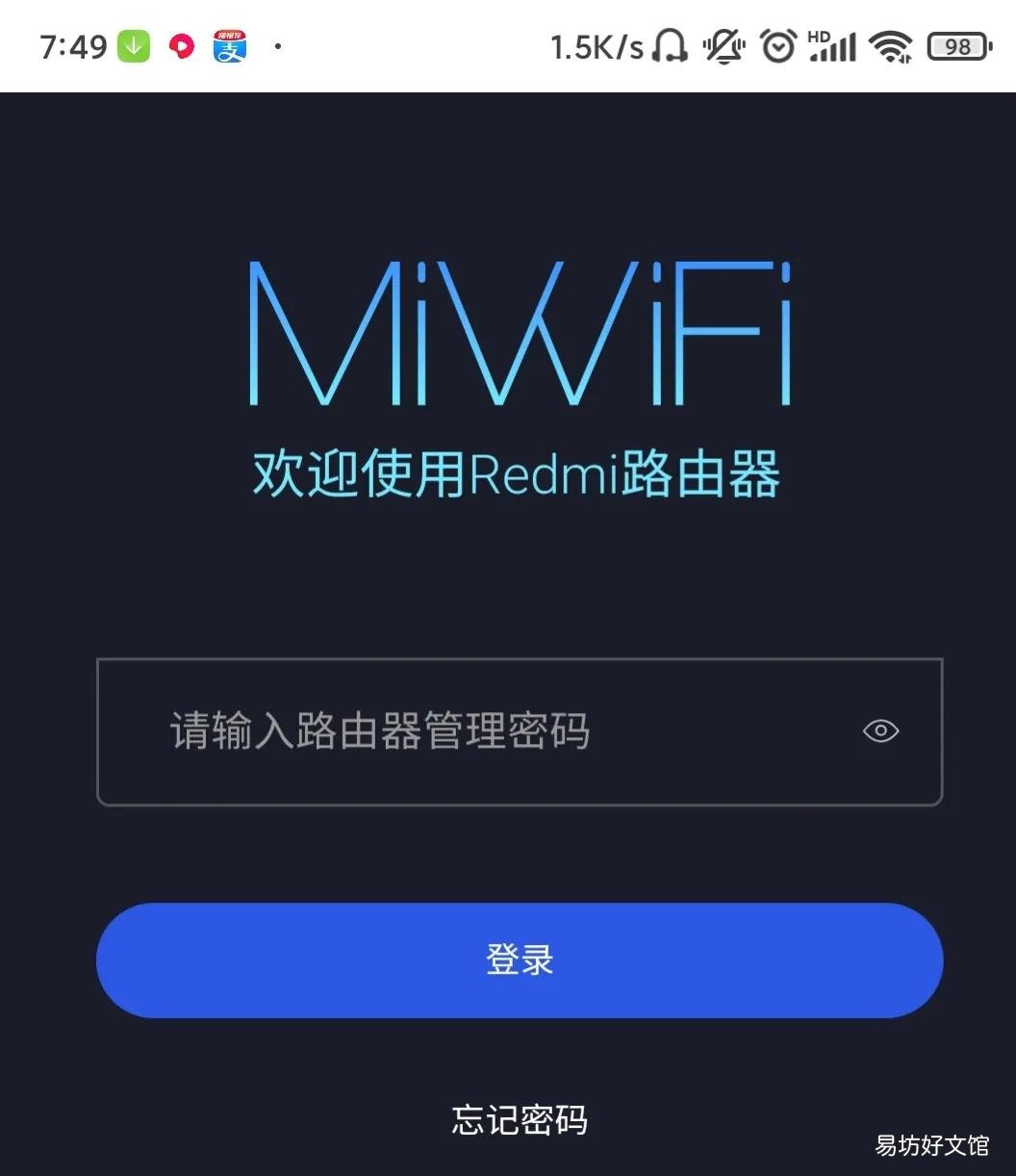 一文教你路由器使用详细介绍 腾达路由器管理页面怎么讲