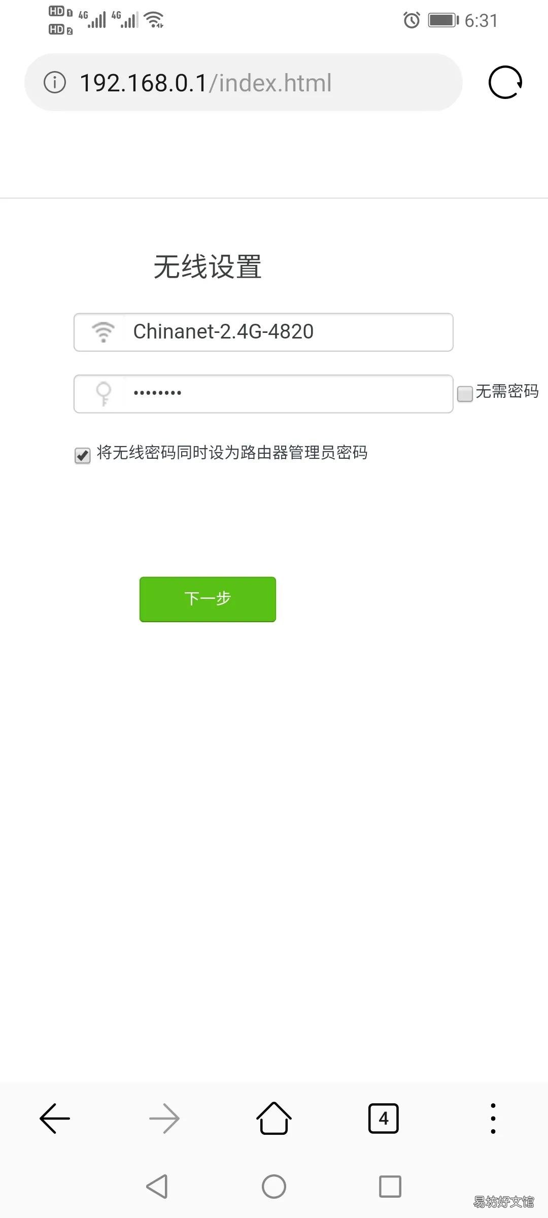 手把手教你设置腾达无线路由器 腾达路由器管理页面怎么讲