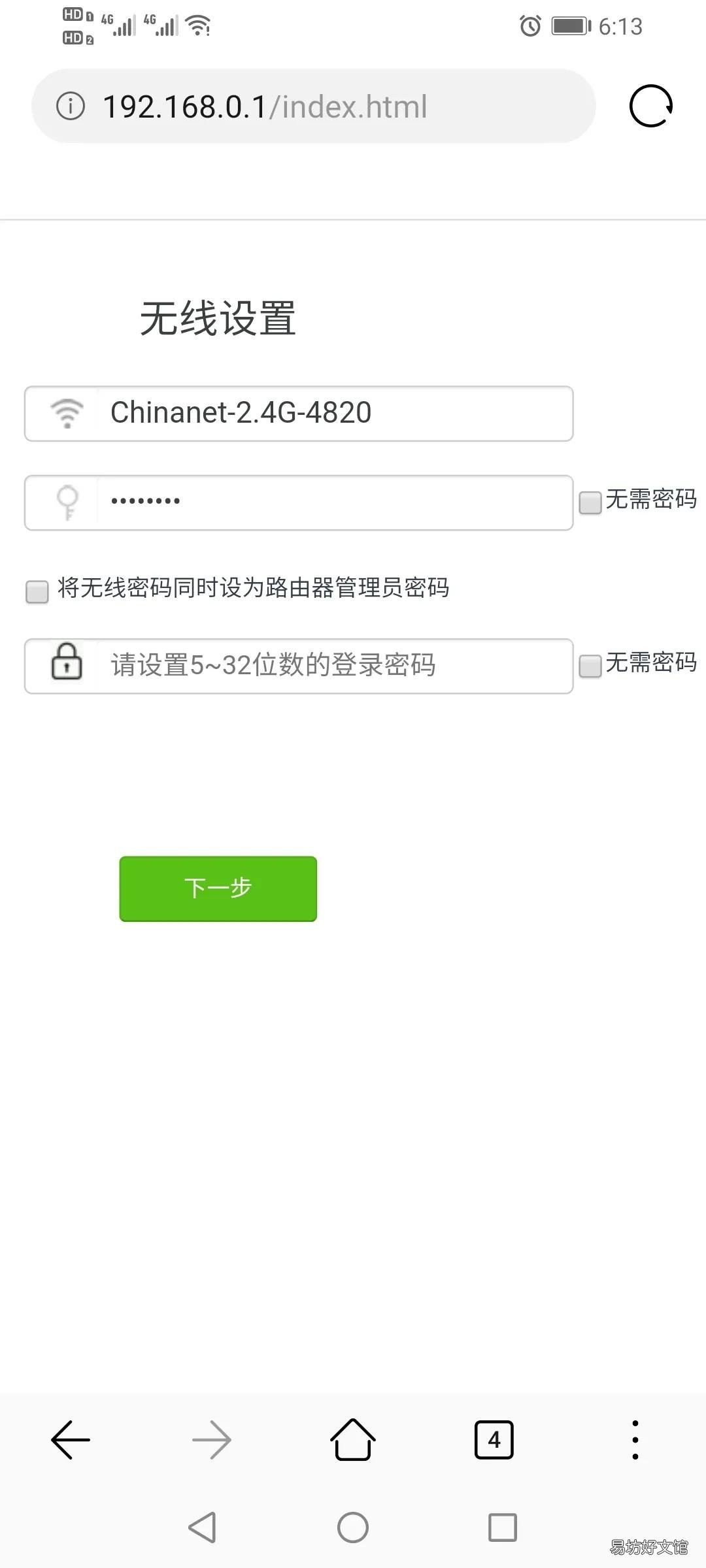 手把手教你设置腾达无线路由器 腾达路由器管理页面怎么讲