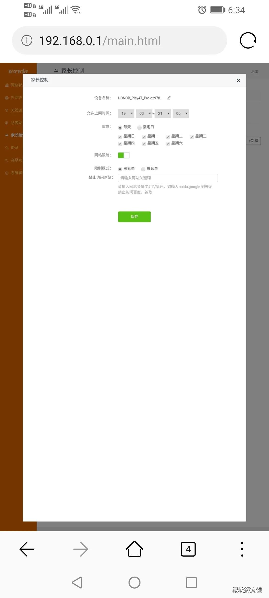 手把手教你设置腾达无线路由器 腾达路由器管理页面怎么讲