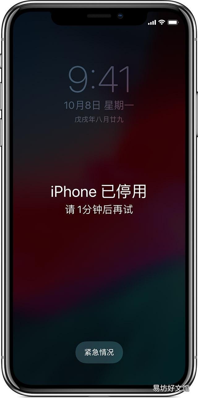 1分钟教你解除停用状态 苹果手机停用显示连接itunes