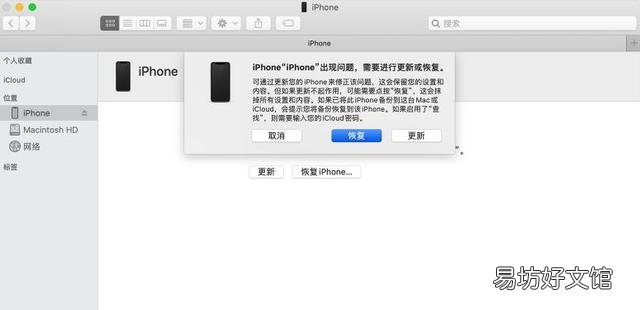 1分钟教你解除停用状态 苹果手机停用显示连接itunes