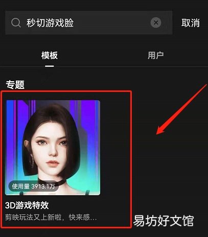 1分钟教你拍秒切游戏脸详细教程 抖音秒切游戏脸怎么弄