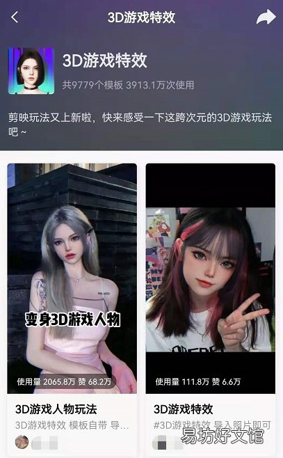 1分钟教你拍秒切游戏脸详细教程 抖音秒切游戏脸怎么弄