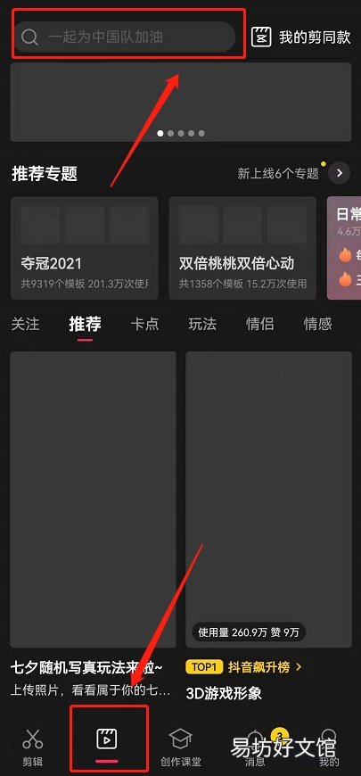 1分钟教你拍秒切游戏脸详细教程 抖音秒切游戏脸怎么弄
