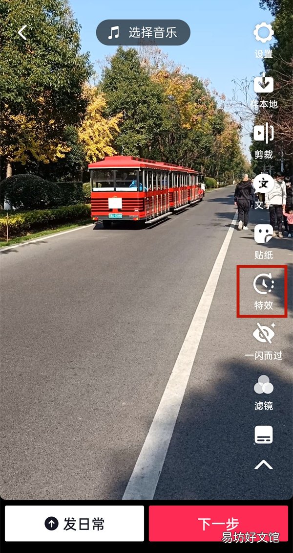 1分钟教你拍抖动特效详细教程 抖音如何拍摄抖动特效视频