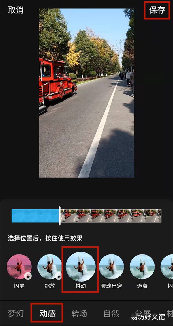 1分钟教你拍抖动特效详细教程 抖音如何拍摄抖动特效视频