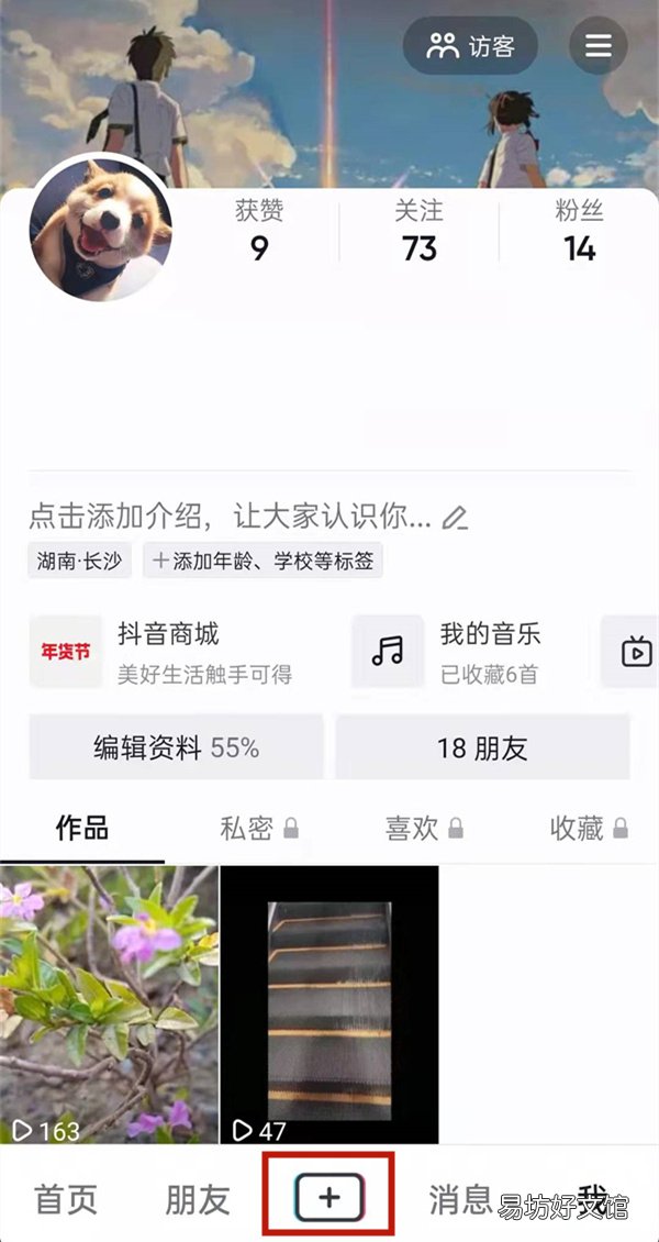1分钟教你拍抖动特效详细教程 抖音如何拍摄抖动特效视频