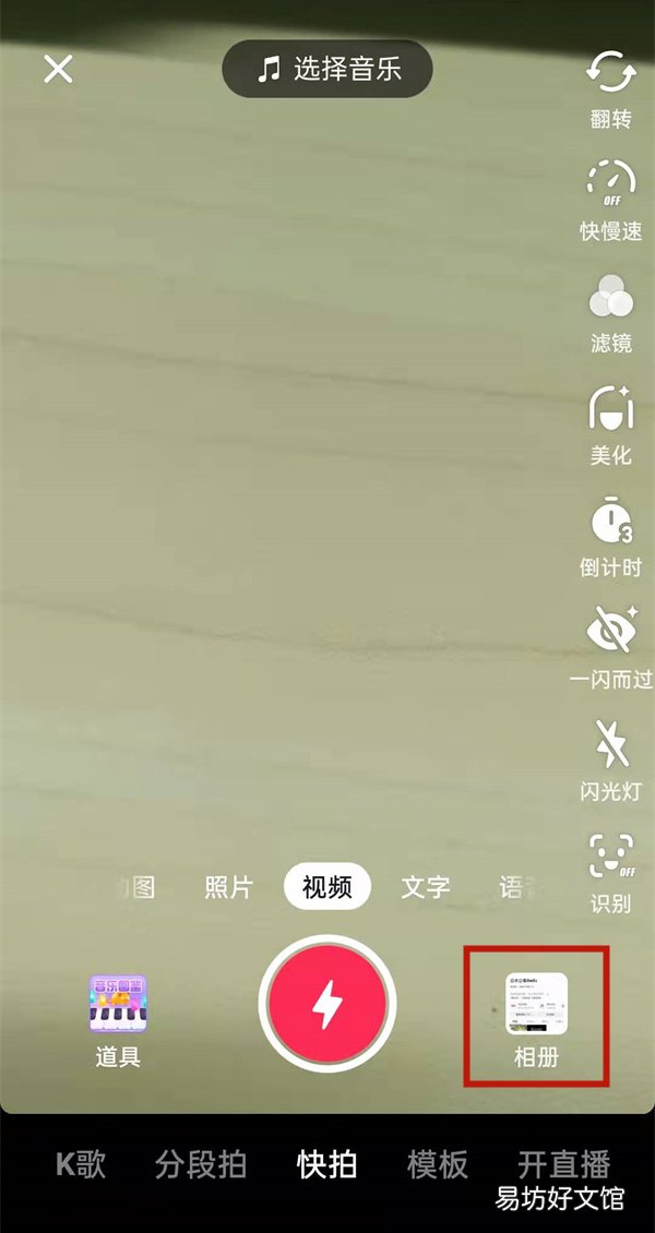 1分钟教你拍抖动特效详细教程 抖音如何拍摄抖动特效视频