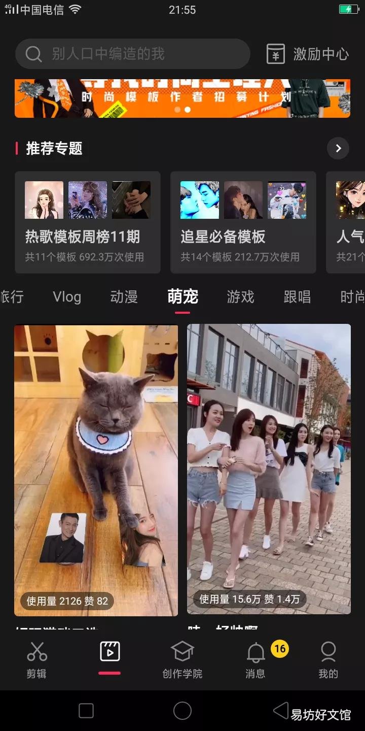 1分钟教你拍同款特效详细教程 抖音怎么拍同款特效