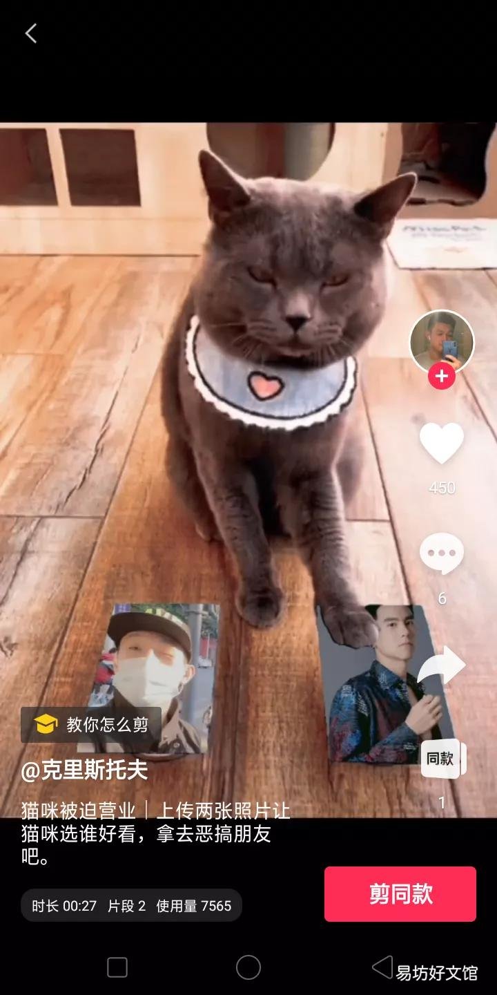 1分钟教你拍同款特效详细教程 抖音怎么拍同款特效