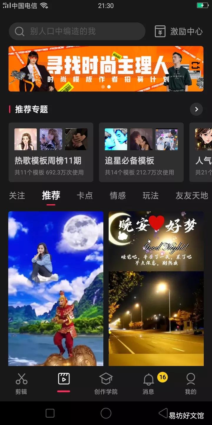 1分钟教你拍同款特效详细教程 抖音怎么拍同款特效