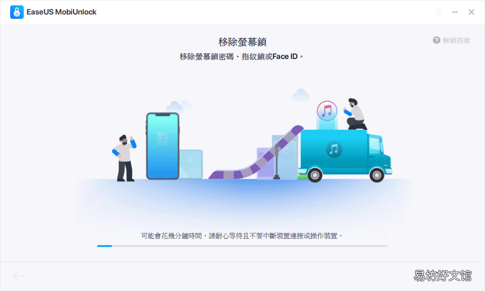 推荐4种解锁方法 1分钟破ipad锁屏密码没电脑