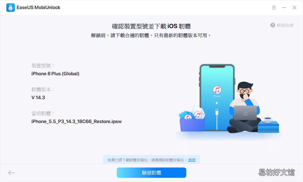 推荐4种解锁方法 1分钟破ipad锁屏密码没电脑