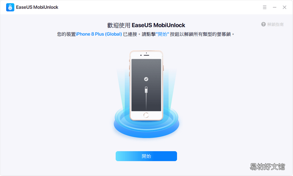 推荐4种解锁方法 1分钟破ipad锁屏密码没电脑