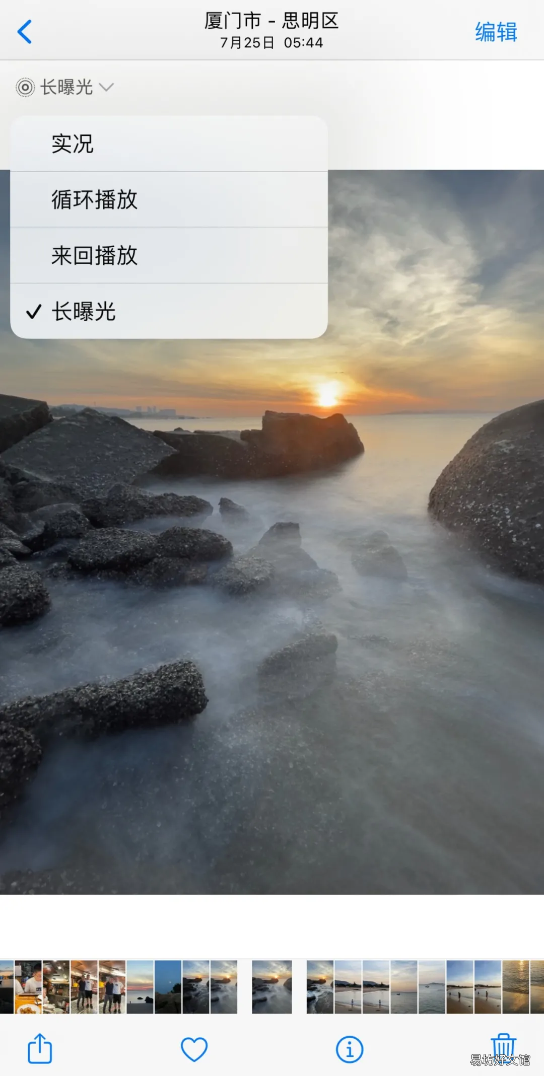iPhone手机自带的相机拍摄操作指南 苹果实况怎么拍久一点
