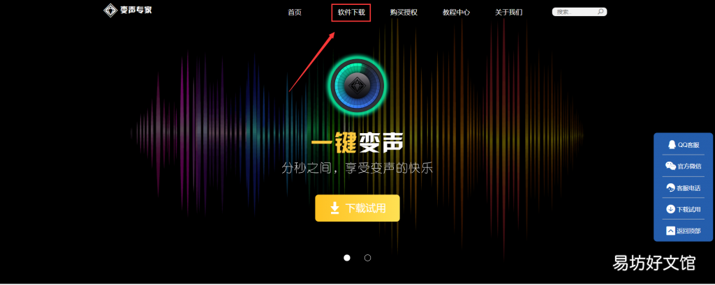 变声专家下载安装及使用教程 变声专家手机版怎么用