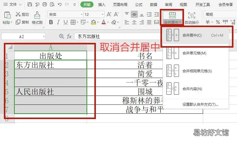 7个Excel快速填充小技巧 excel填充序列怎么设置