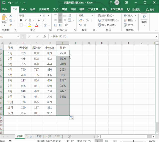 7个Excel快速填充小技巧 excel填充序列怎么设置