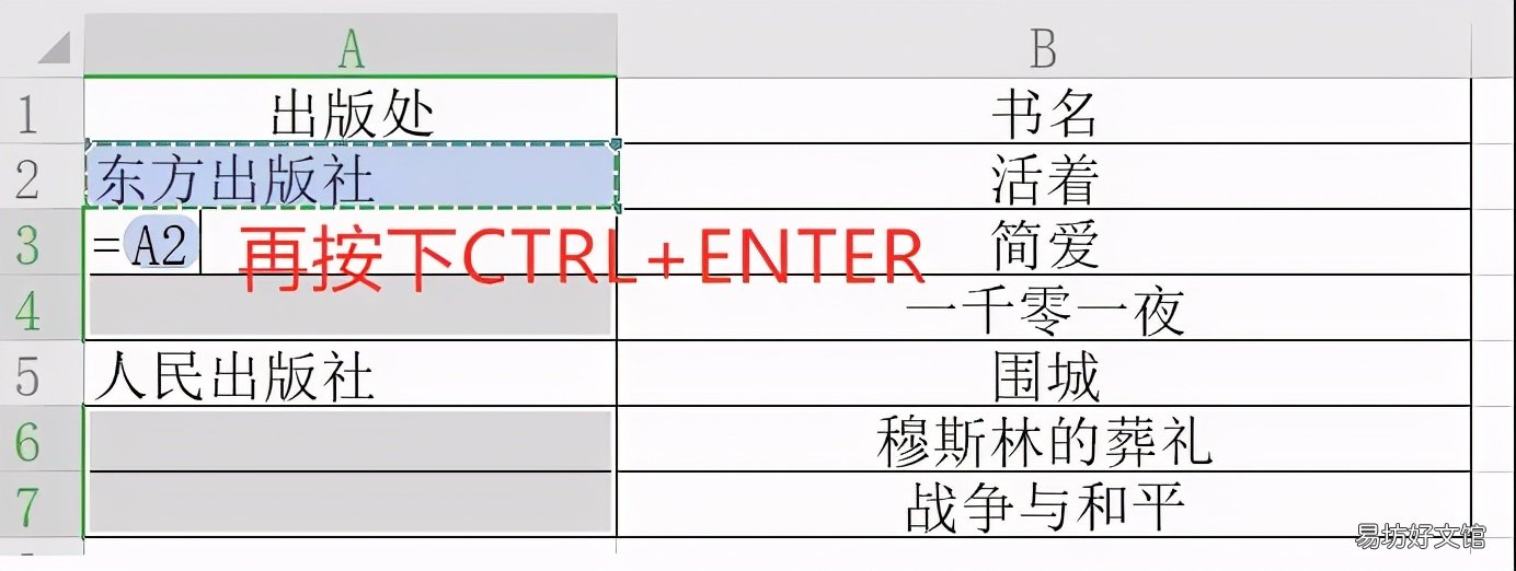 7个Excel快速填充小技巧 excel填充序列怎么设置
