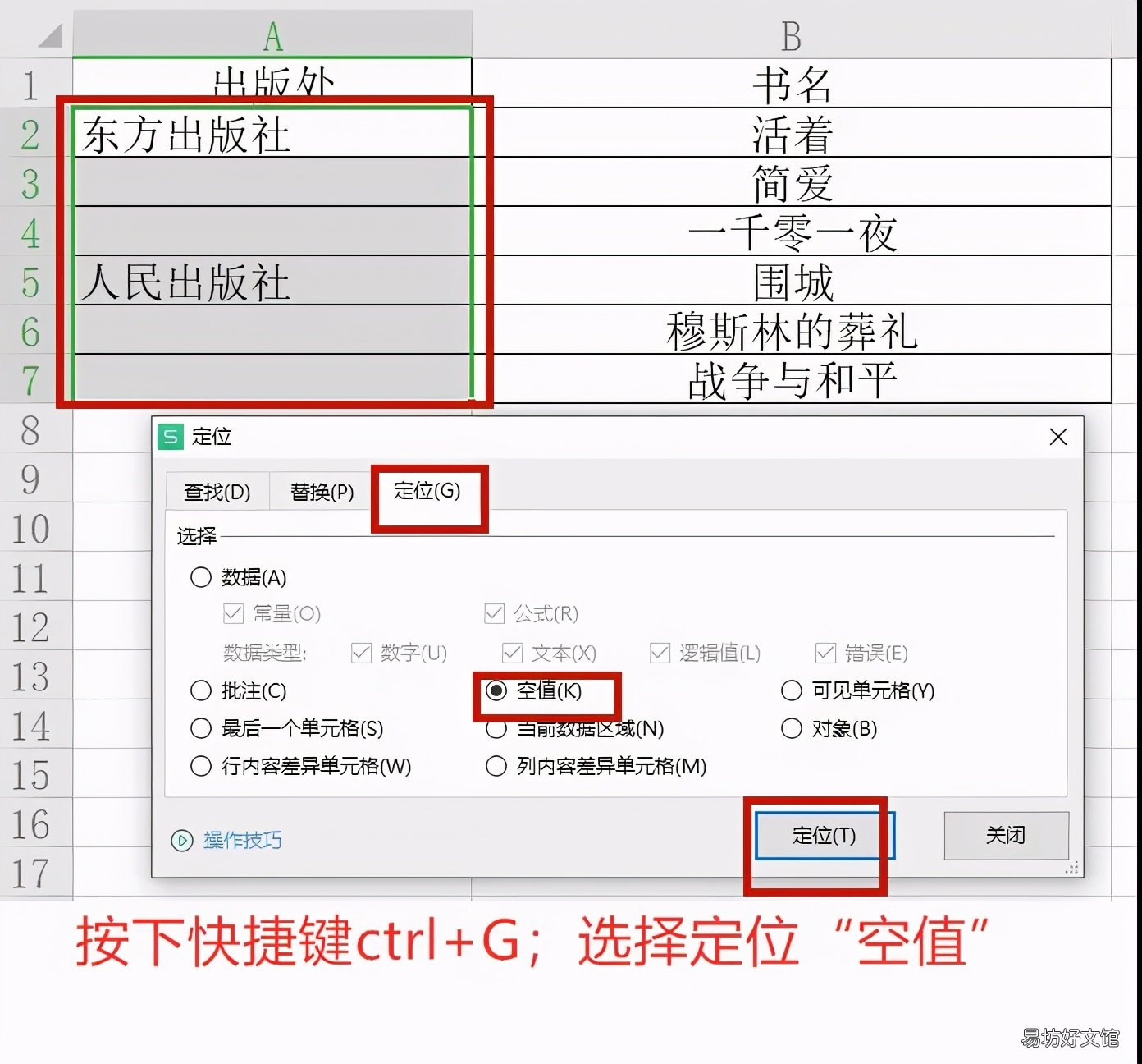 7个Excel快速填充小技巧 excel填充序列怎么设置