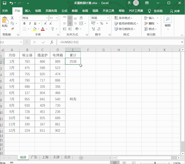 7个Excel快速填充小技巧 excel填充序列怎么设置