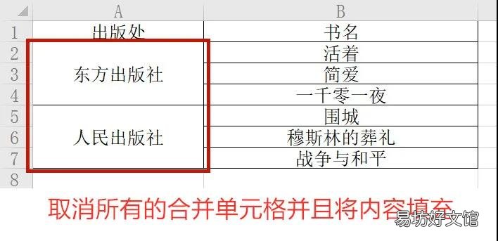 7个Excel快速填充小技巧 excel填充序列怎么设置