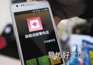 各品牌手机设置紧急呼救的方法 手机如何设置紧急求救功能