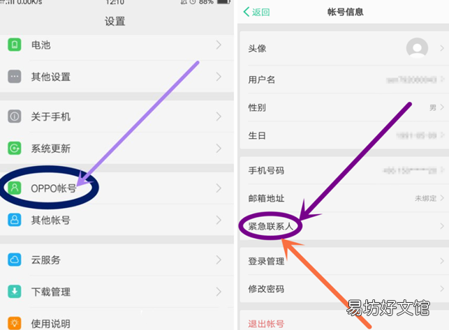 各品牌手机设置紧急呼救的方法 手机如何设置紧急求救功能