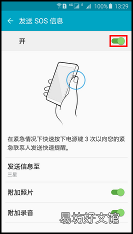 各品牌手机设置紧急呼救的方法 手机如何设置紧急求救功能