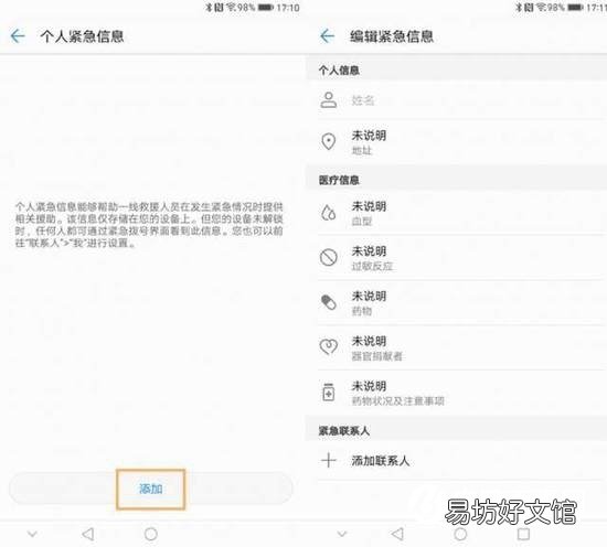 各品牌手机设置紧急呼救的方法 手机如何设置紧急求救功能