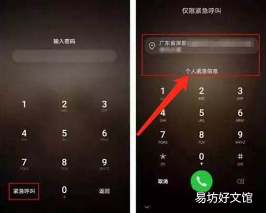 各品牌手机设置紧急呼救的方法 手机如何设置紧急求救功能