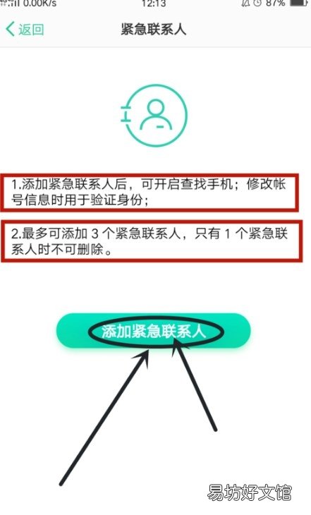 各品牌手机设置紧急呼救的方法 手机如何设置紧急求救功能