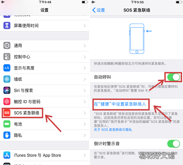 各品牌手机设置紧急呼救的方法 手机如何设置紧急求救功能