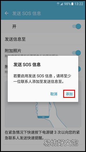 各品牌手机设置紧急呼救的方法 手机如何设置紧急求救功能